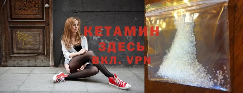 где продают   Ковылкино  Кетамин ketamine 