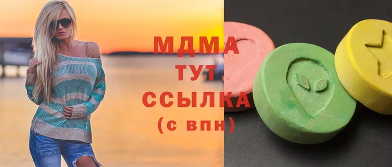 MDMA кристаллы  купить   Ковылкино 